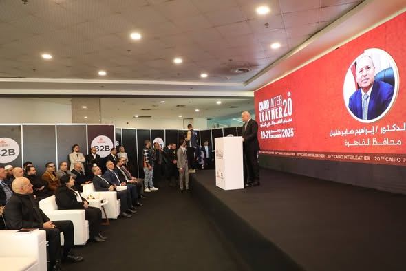 معرض الجلود