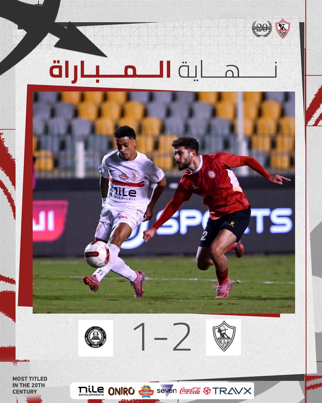 نتيجة وأهداف وملخص مباراة الزمالك وحرس الحدود