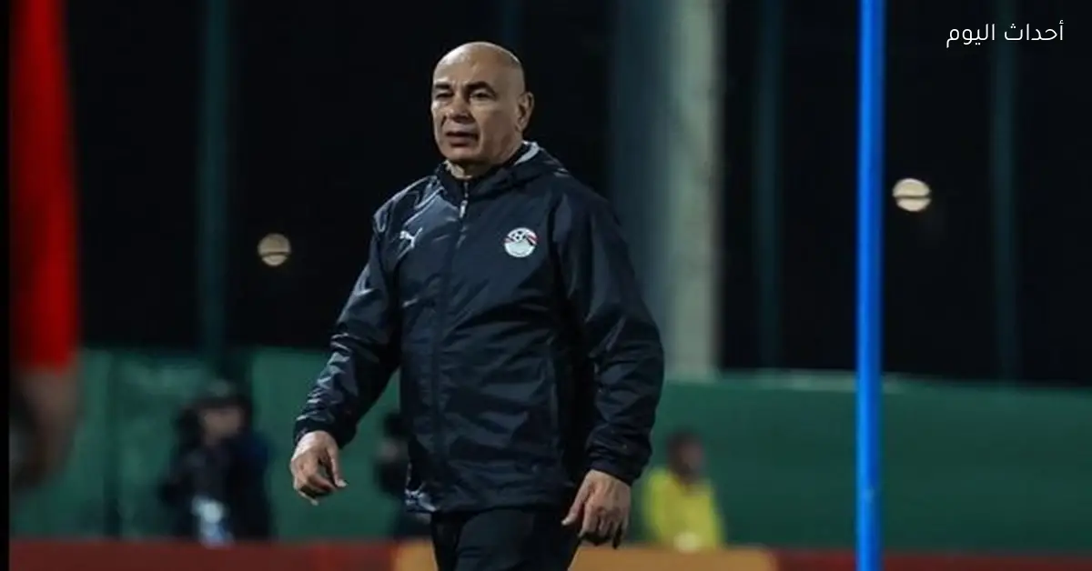 حسام حسن: نطمح للعودة بكأس أمم إفريقيا قبل مباراة زيمبابوي