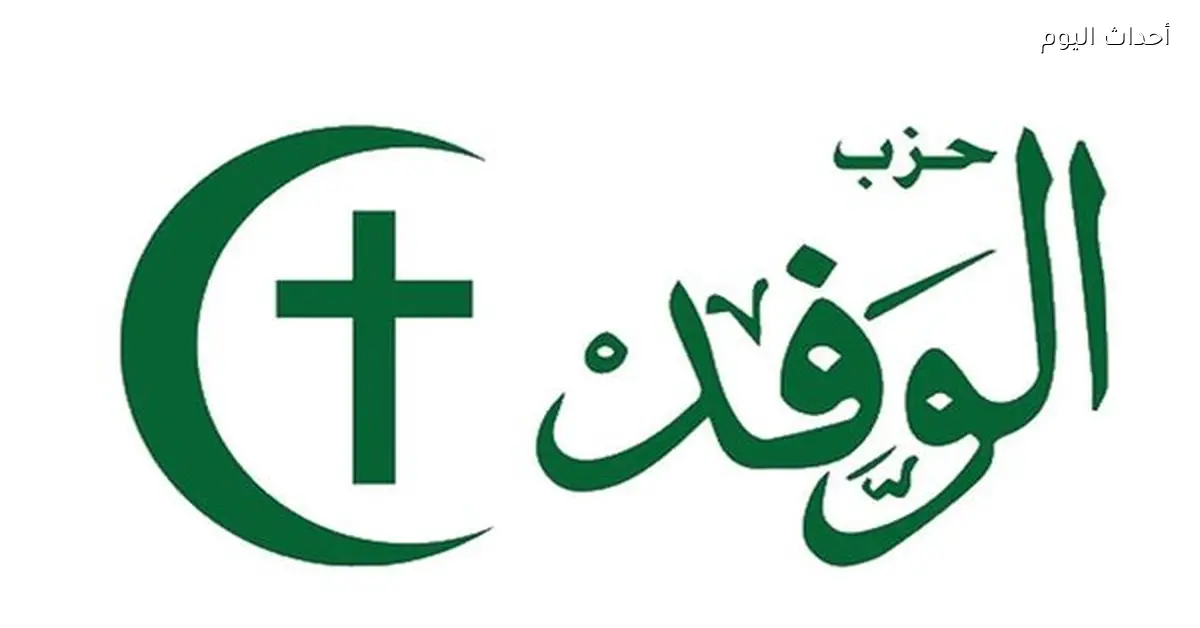 ياسر حسان يدخل سباق رئاسة حزب الوفد