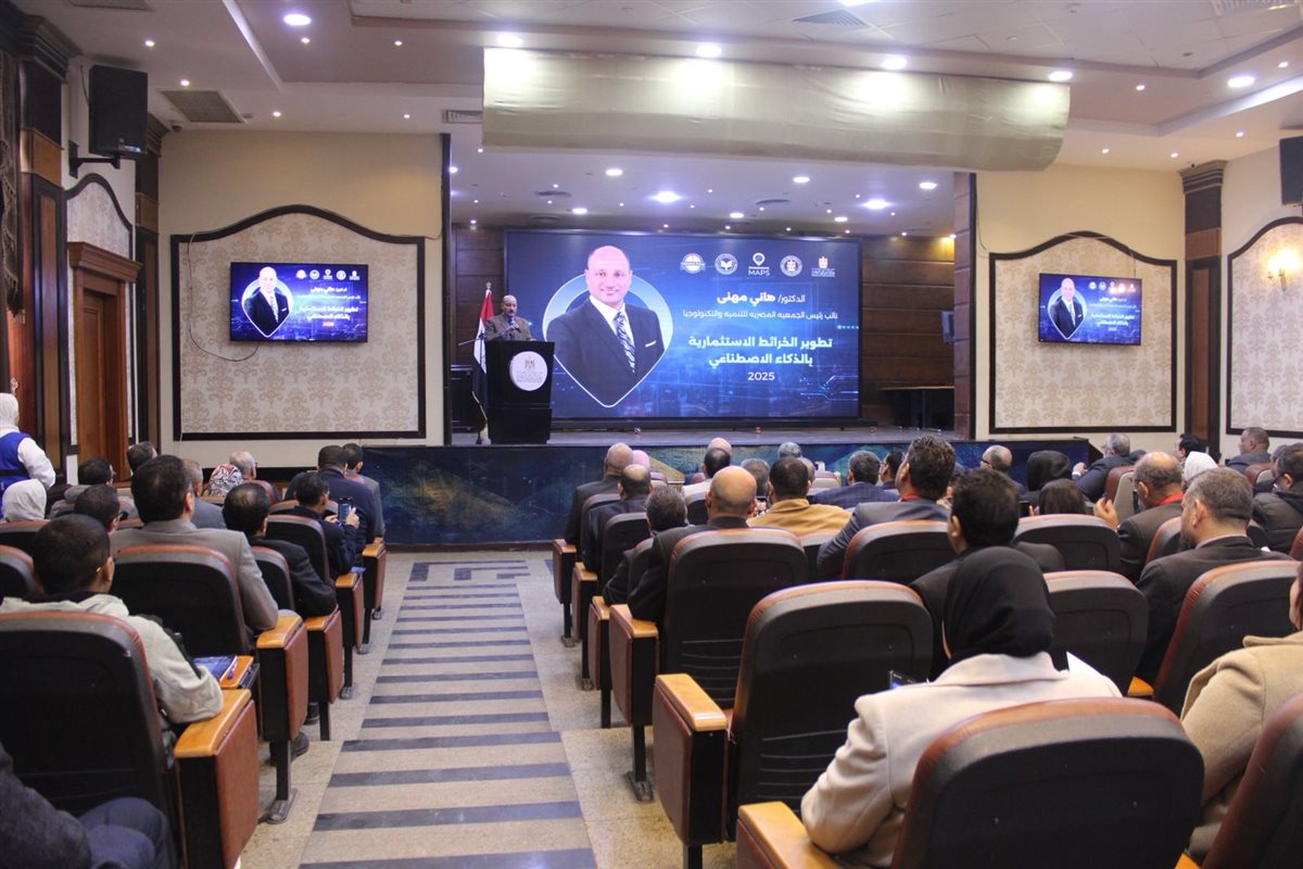 افتتاح مؤتمر تطوير الخرائط الاستثمارية 