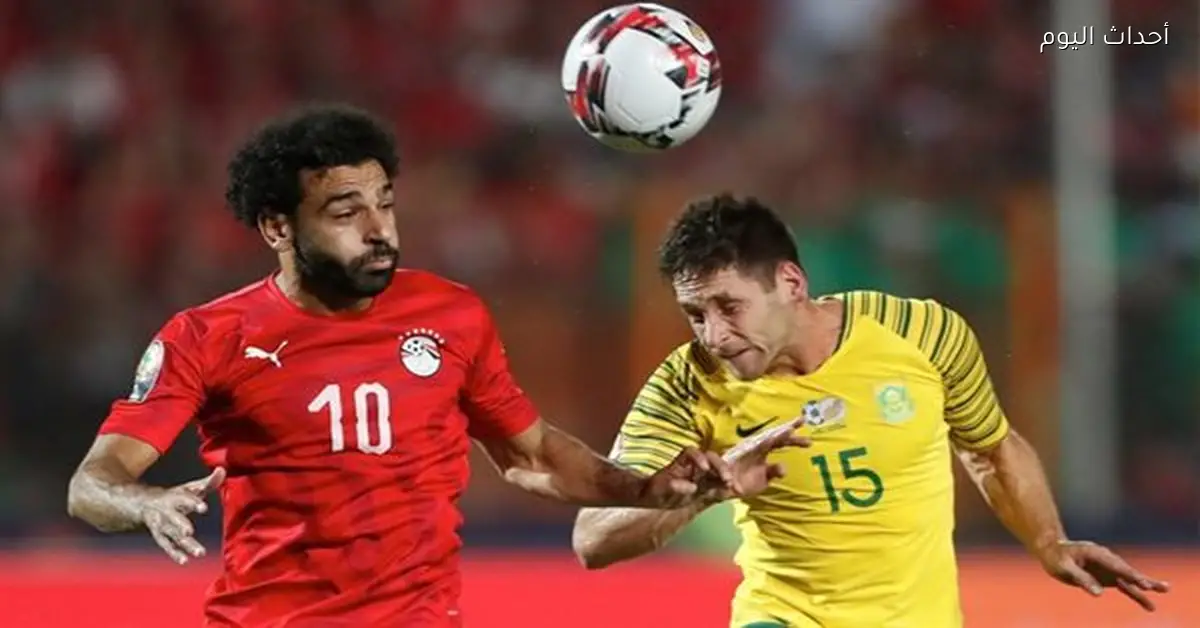 مصر تبحث عن فوز غائب أمام جنوب أفريقيا منذ 19 عاماً