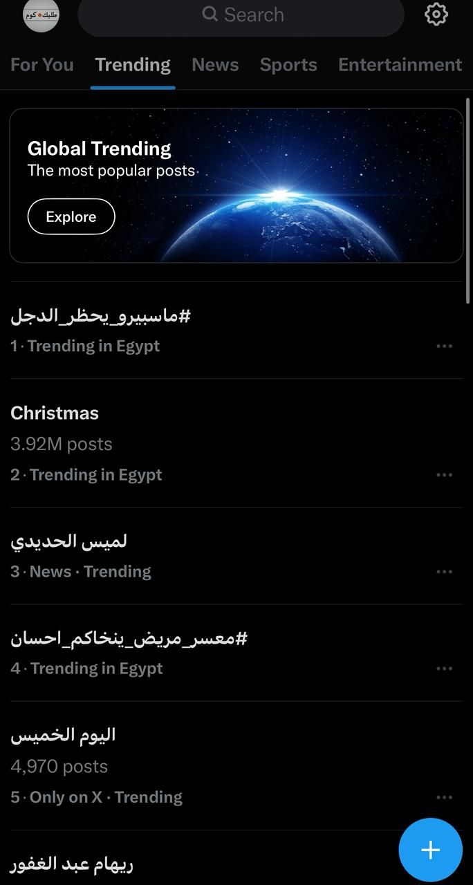 تريند “ماسبيرو يحظر الدجل” يحتل المركز الأول