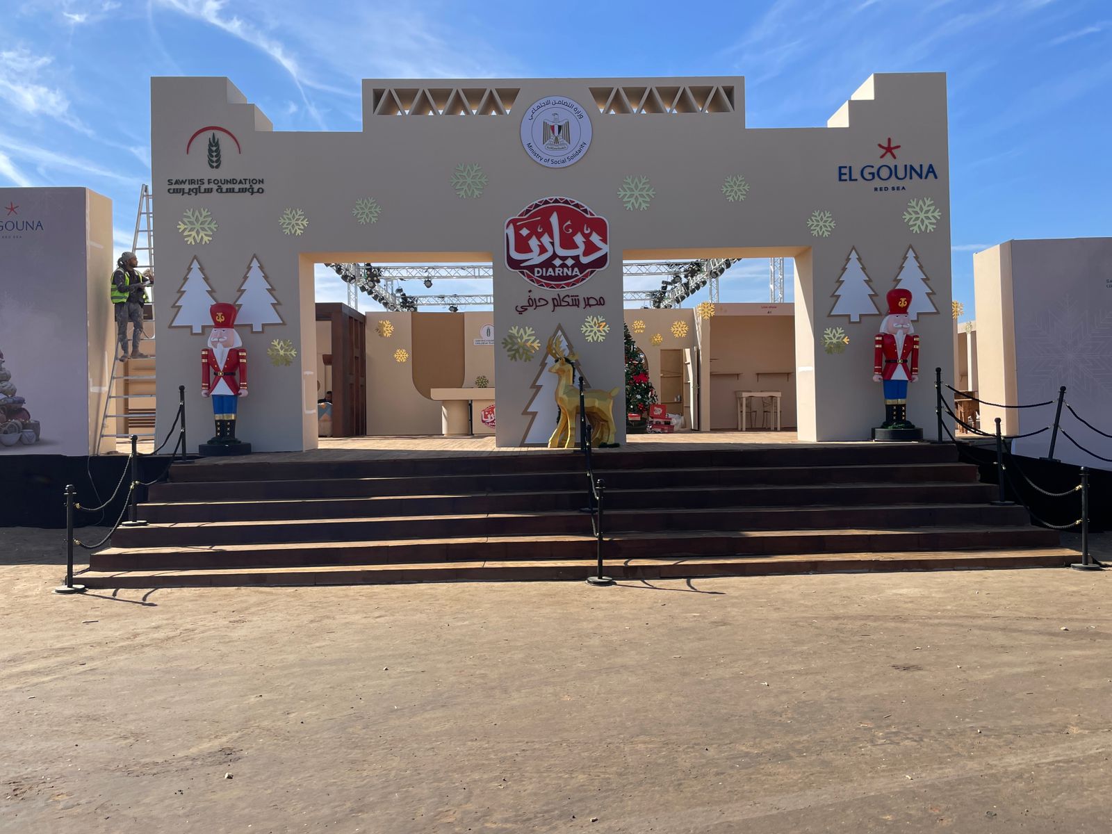 معرض ديارنا