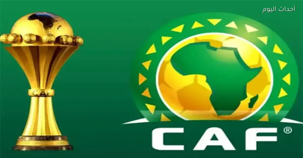 استمتع بمشاهدة كأس أمم أفريقيا 2025 على قناة إفريقيا الجديدة مجانًا بالتردد الجديد