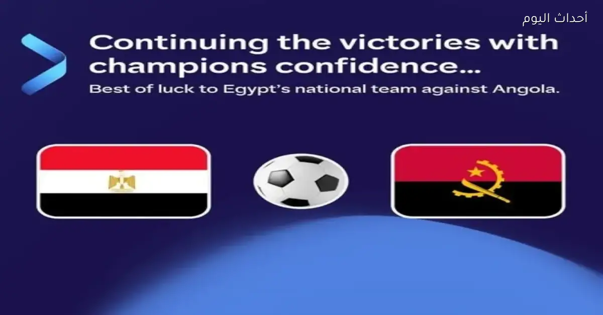 شاهد مباراة مصر وأنجولا مباشر على الأسطورة بجودة مختلفة في كأس الأمم الأفريقية