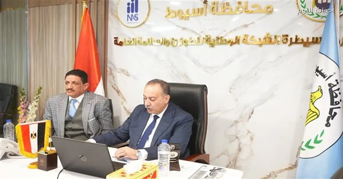 محافظ أسيوط يتابع ملفات التقنين وإزالة التعديات عبر الفيديو كونفرانس