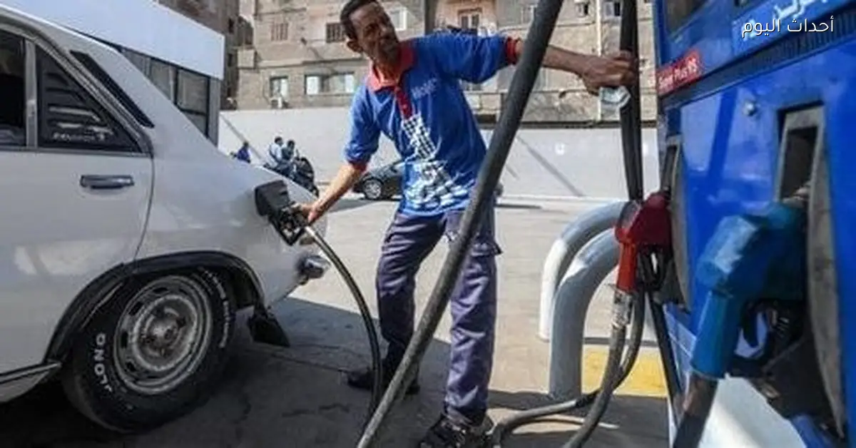 أسعار البنزين اليوم الثلاثاء 30 ديسمبر 2025 لجميع الأنواع