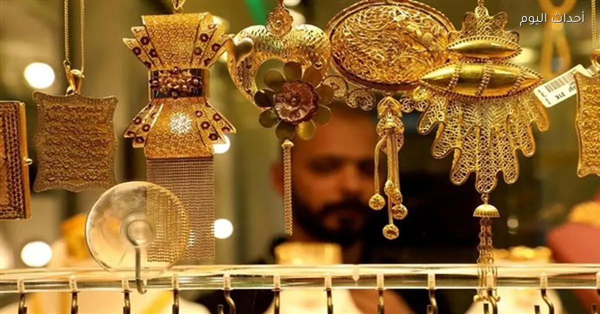 آي صاغة تخفض أسعار الذهب مع انتظار بيانات السوق الأمريكي
