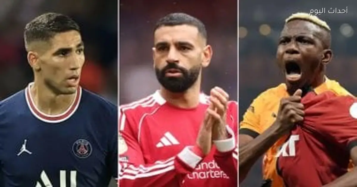 أحداث اليوم يطلق بوابة شاملة لتغطية كأس أمم أفريقيا 2025