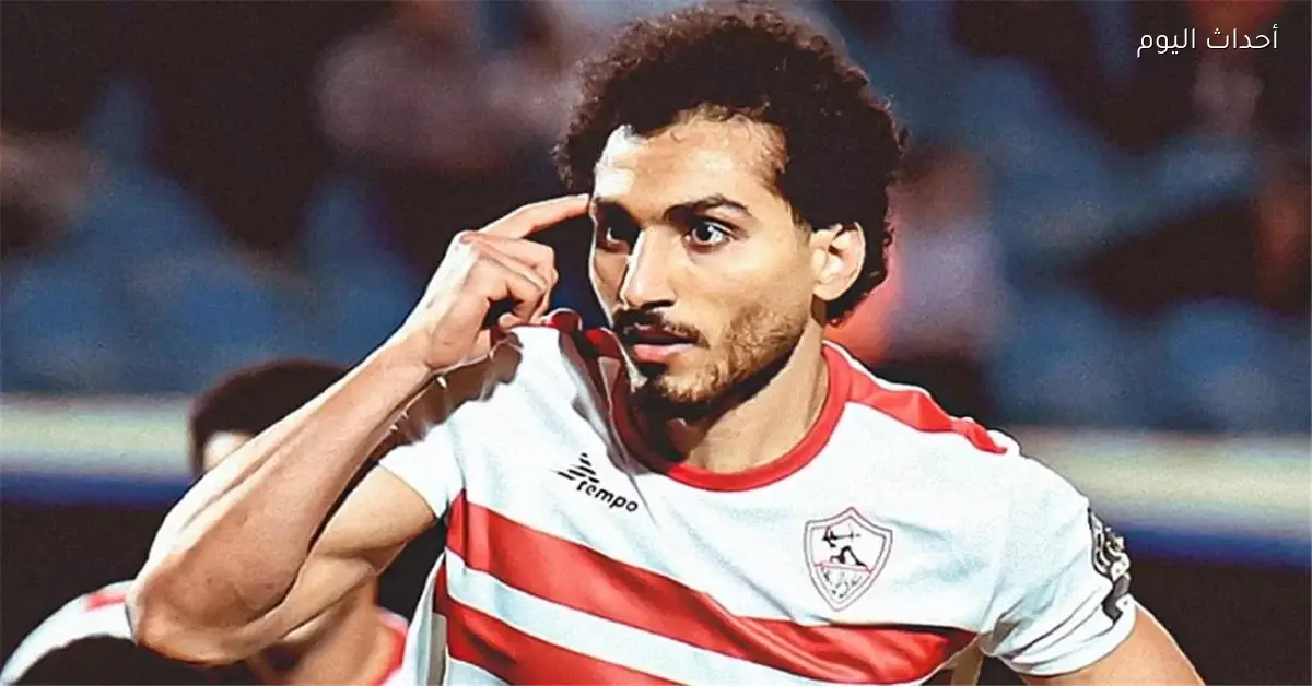 أحمد حمدي يوضح موقفه من طلب الزمالك للرحيل في يناير
