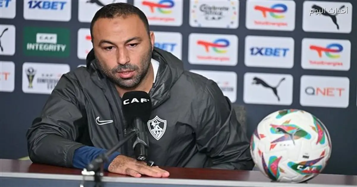 أحمد عبد الرؤوف يستقيل من تدريب الزمالك