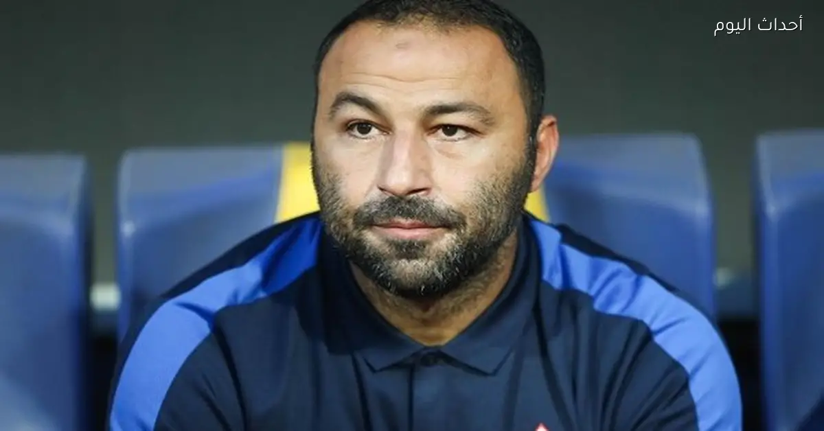 أحمد عبدالرؤوف يتحدث بعد فوز الزمالك على حرس الحدود