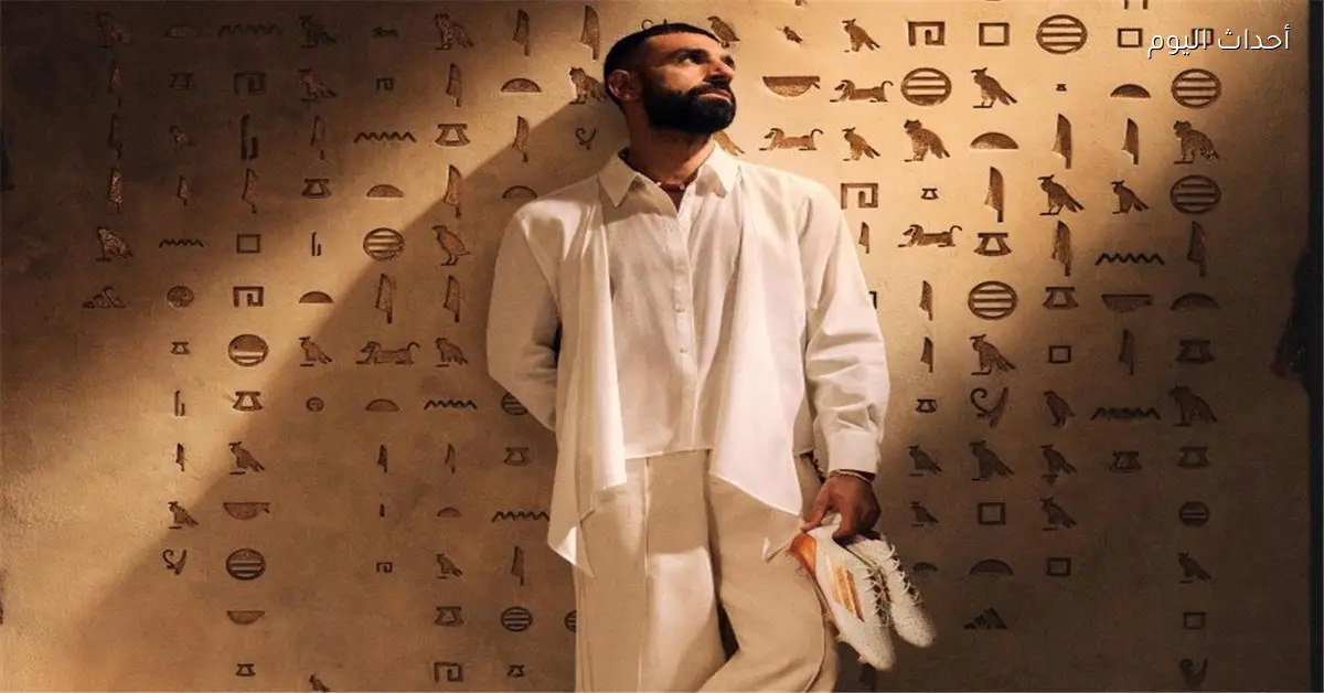 أديداس تكشف عن حذاء جديد لمحمد صلاح مستوحى من الحضارة الفرعونية في أمم إفريقيا