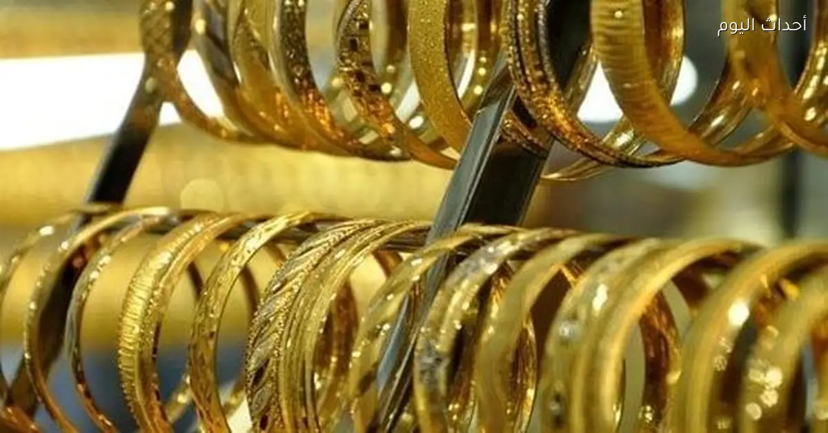 أسعار الذهب اليوم الأربعاء 17 ديسمبر 2025 في محلات المجوهرات