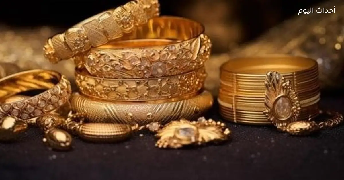 أسعار الذهب اليوم الثلاثاء 23 ديسمبر 2025 تشهد تغيرات في سعر عيار 21