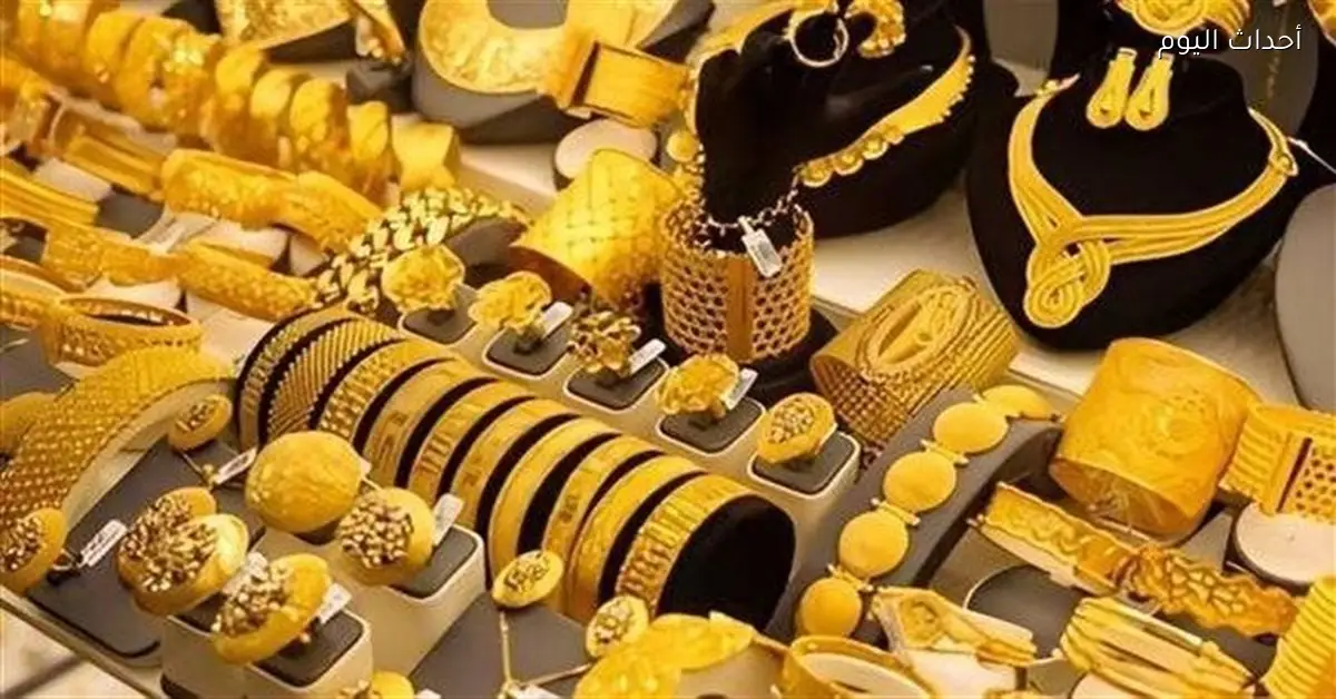 أسعار الذهب اليوم في عدن وصنعاء عيار 21