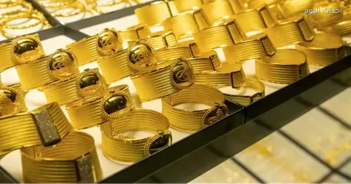 أسعار الذهب في الصاغة اليوم الأربعاء 24 ديسمبر 2025 محدثة باستمرار