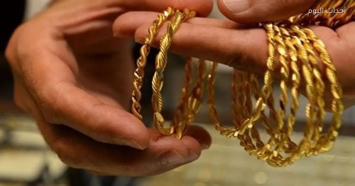 أسعار الذهب في محلات المجوهرات اليوم الجمعة 26 ديسمبر 2025