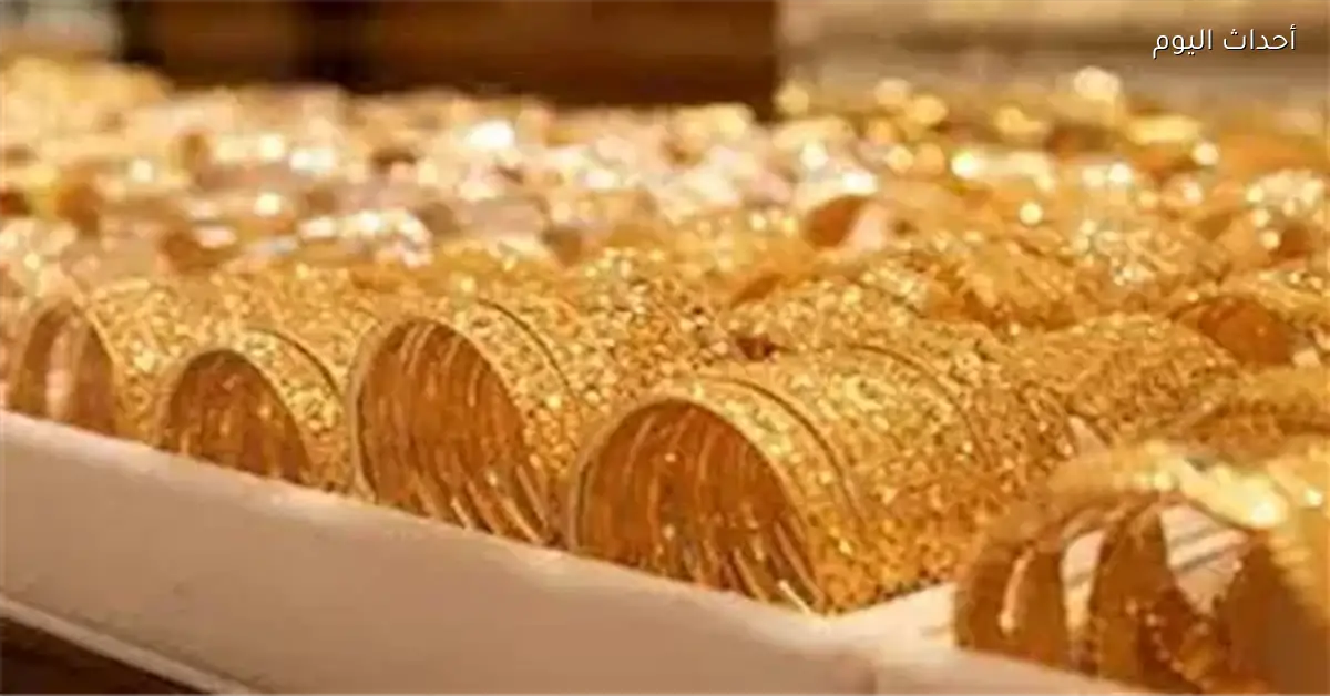 أسعار الذهب في مصر اليوم الثلاثاء 23 ديسمبر 2025 ترتفع 115 جنيه للعيار 21
