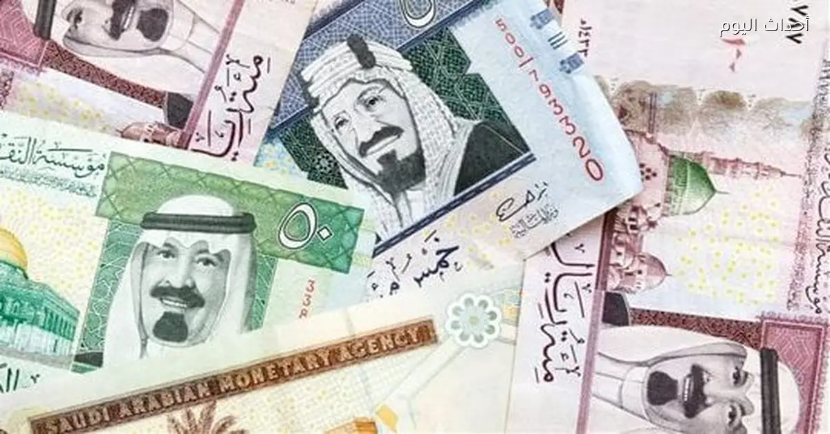 أسعار الريال السعودي في البنوك الحكومية اليوم 25 ديسمبر 2025