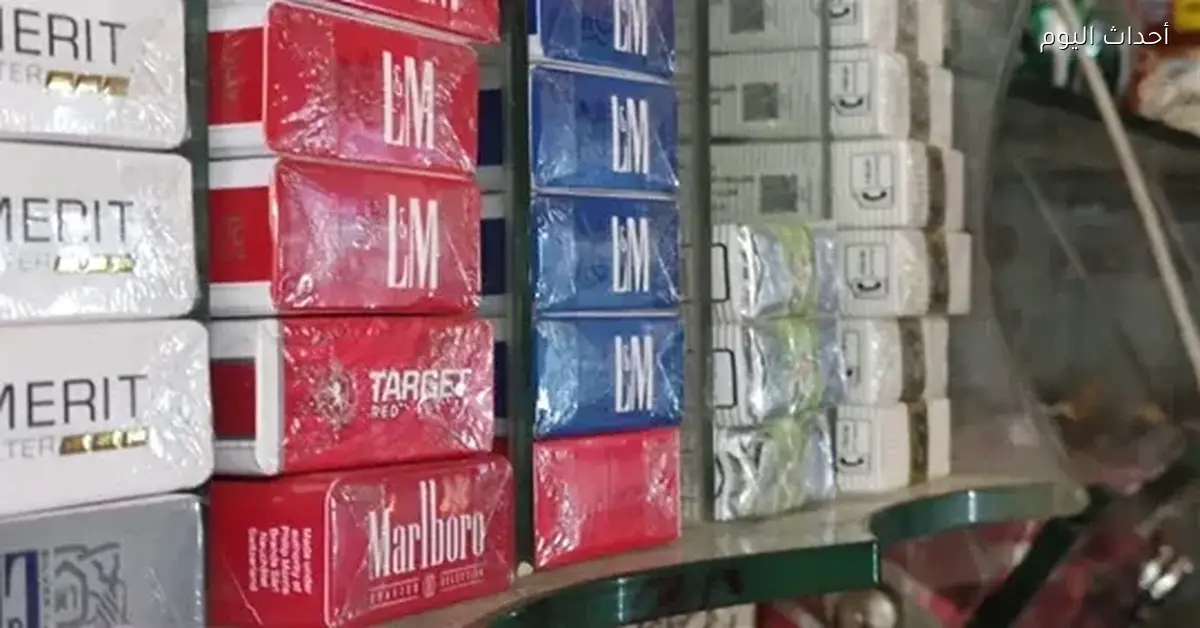 أسعار السجائر اليوم الثلاثاء لكل الماركات المحلية والمستوردة