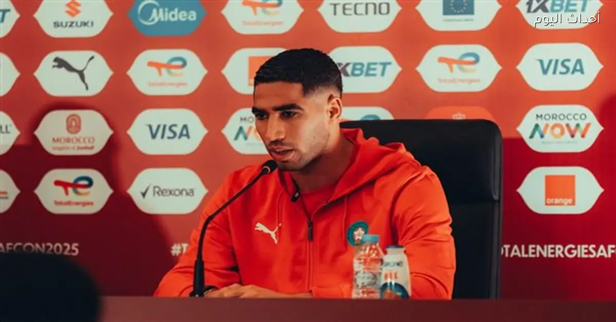 أشرف حكيمي: مستعد لأمم أفريقيا ولعب في المغرب يحمسني
