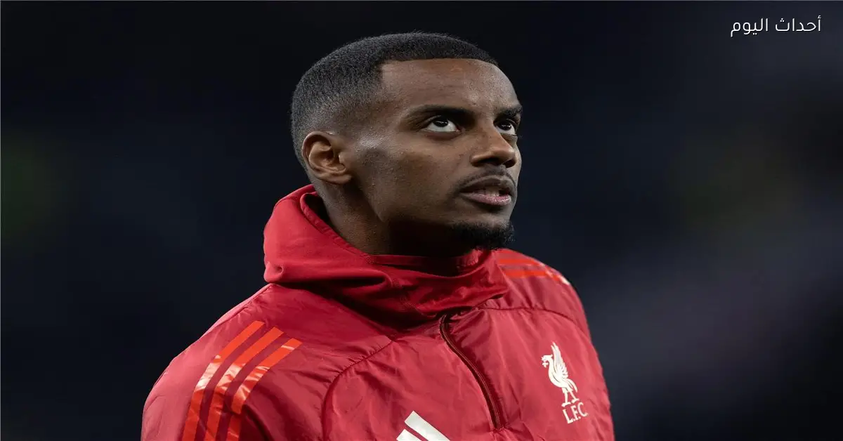 إصابة إيزاك وتشخيصها ومدة غيابه حسب ذا أتلتيك