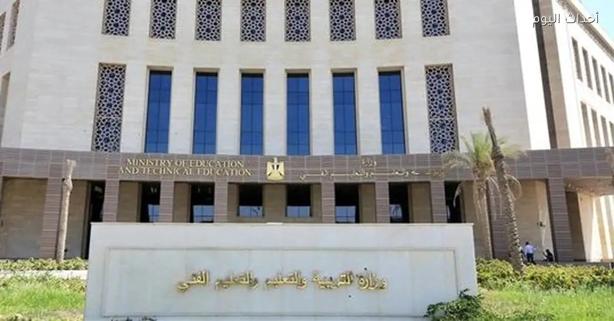 إلغاء الإدارة المركزية للتعليم بمصروفات وإعادة هيكلتها