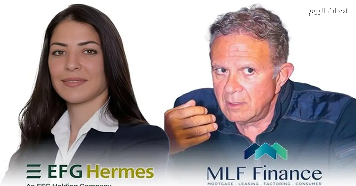 إي إف جي هيرميس تصدر سندات توريق بقيمة 1.139 مليار جنيه