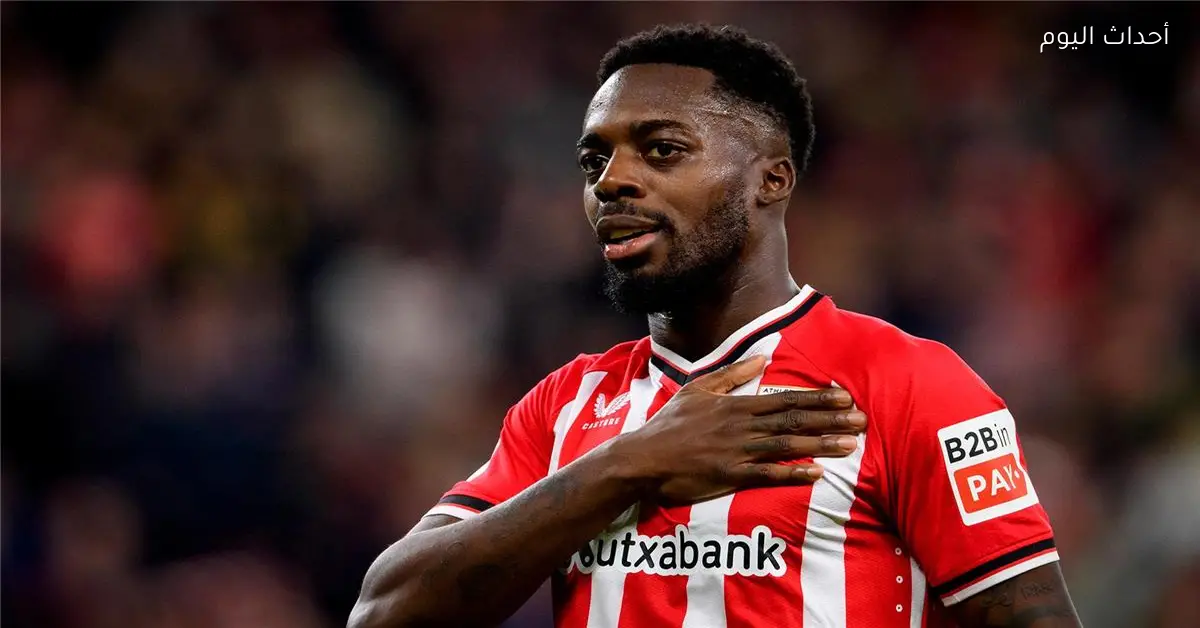 إيناكي ويليامز يعبر عن انتقاده للعب في السعودية قبل مواجهة برشلونة بالسوبر الإسباني