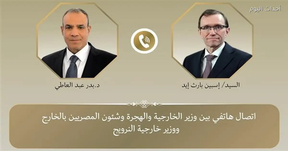 اتصال هاتفي بين وزير الخارجية المصري ونظيره النرويجي