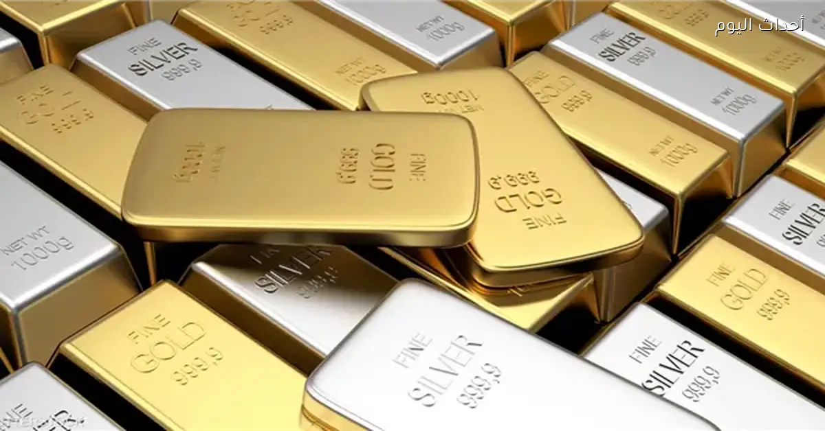 ارتفاع أسعار الذهب والفضة مع اقتراب محضر الفيدرالي
