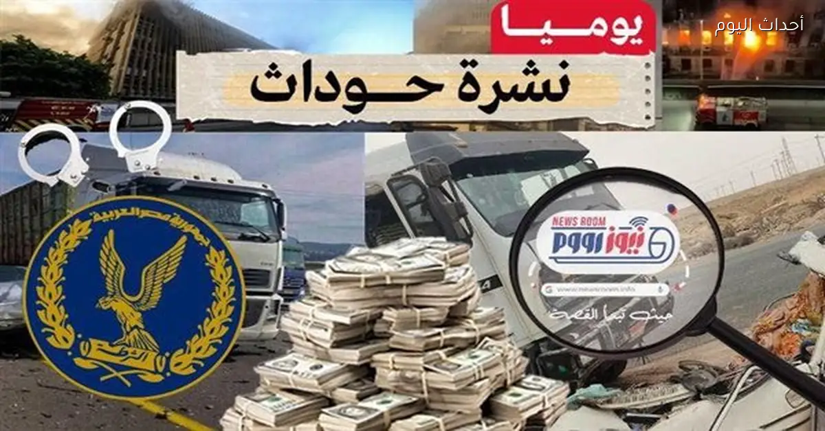 استئناف عفاف شعيب وأقوال حول حريق مطعم ومحل