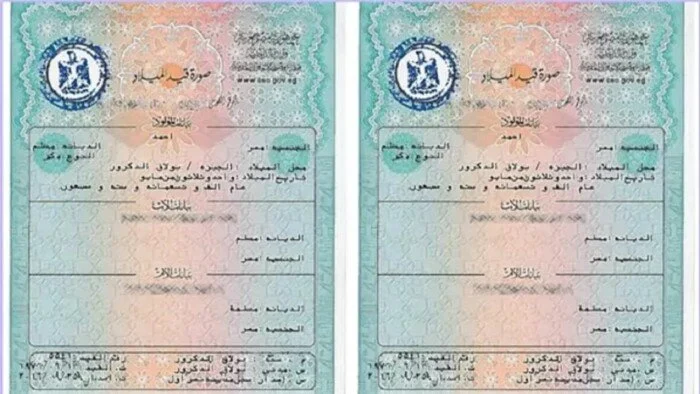 استخراج شهادة الميلاد أون لاين