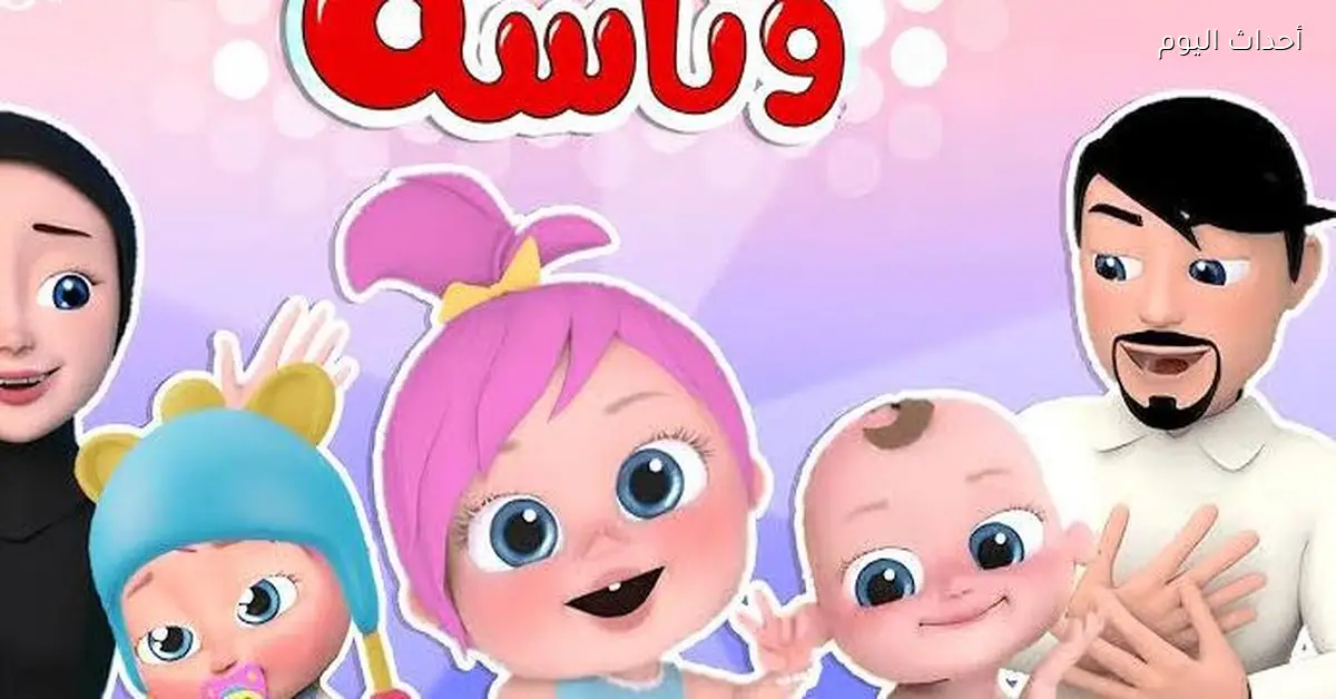 استقبل تردد قناة وناسة للأطفال بطريقة سهلة وممتعة