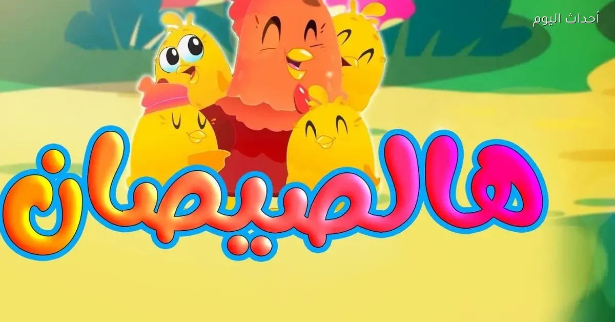 استمتع بتجربة جديدة مع تردد قناة طيور الجنة بيبي 2025 الجديد