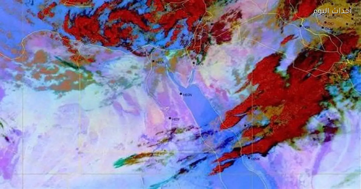 الأرصاد تعلن عن حالة الطقس اليوم الخميس 18 ديسمبر 2025
