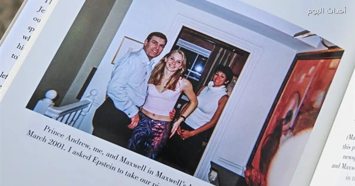 الأمير أندرو يظهر في صور جديدة مع خمس نساء في ملفات إبستين