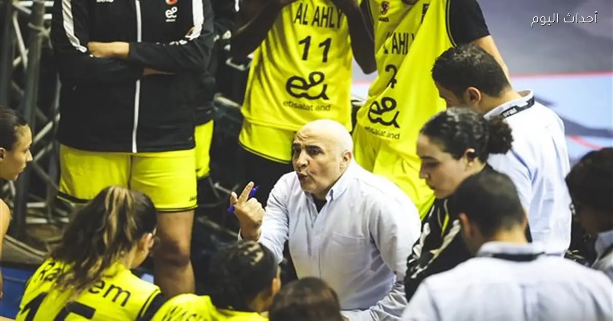 الأهلي سيدات يواجه فيروفيارو مابوتو في نهائي إفريقيا اليوم