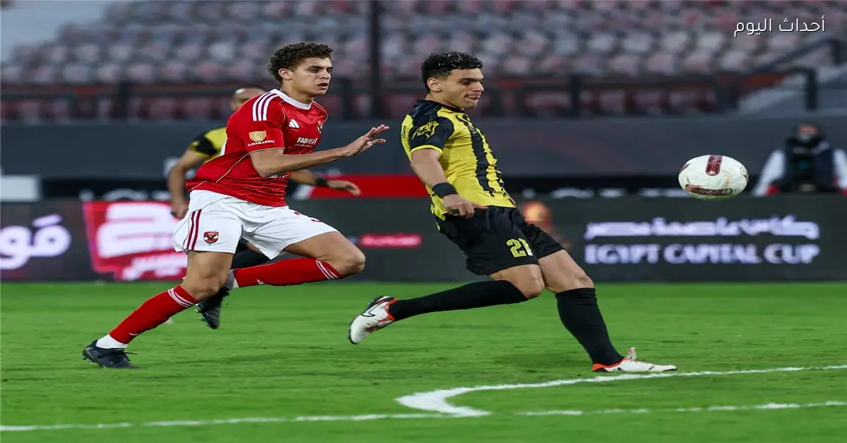 الأهلي يخسر بثلاثية أمام المقاولون العرب في كأس الرابطة
