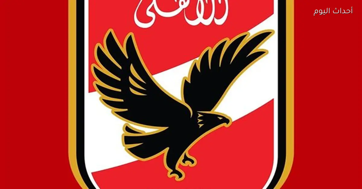 الأهلي يضم صفقة مصرية جديدة لمدة أربع سنوات