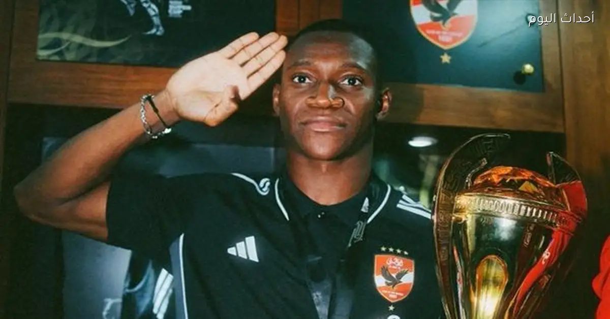 الأهلي يعرض تجديد عقد أليو ديانج لمدة 3 مواسم براتب مغري