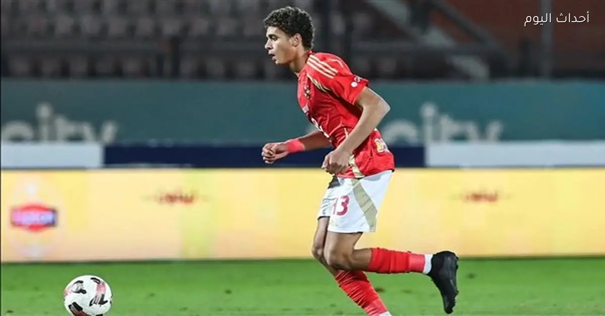 الأهلي يعلن تفاصيل إصابة حمزة عبد الكريم