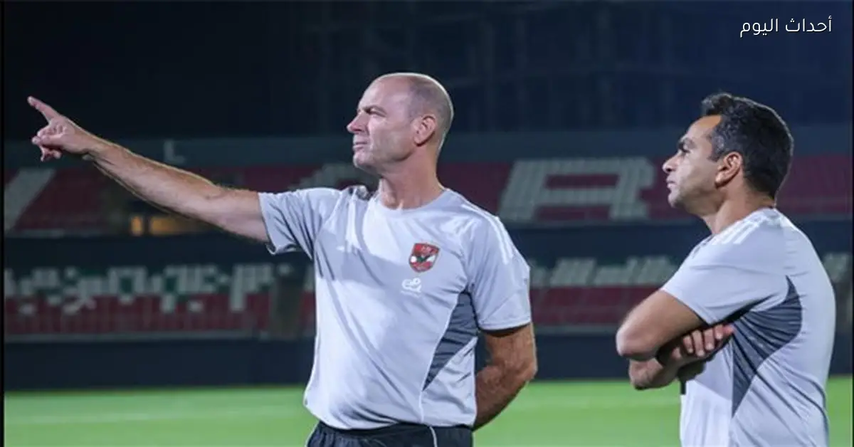 الأهلي يفرض غرامة على الجهاز الفني بعد الخروج من الكأس