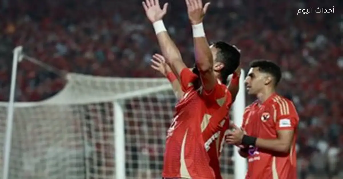 الأهلي يفوز على سيراميكا 1-0 في كأس العاصمة