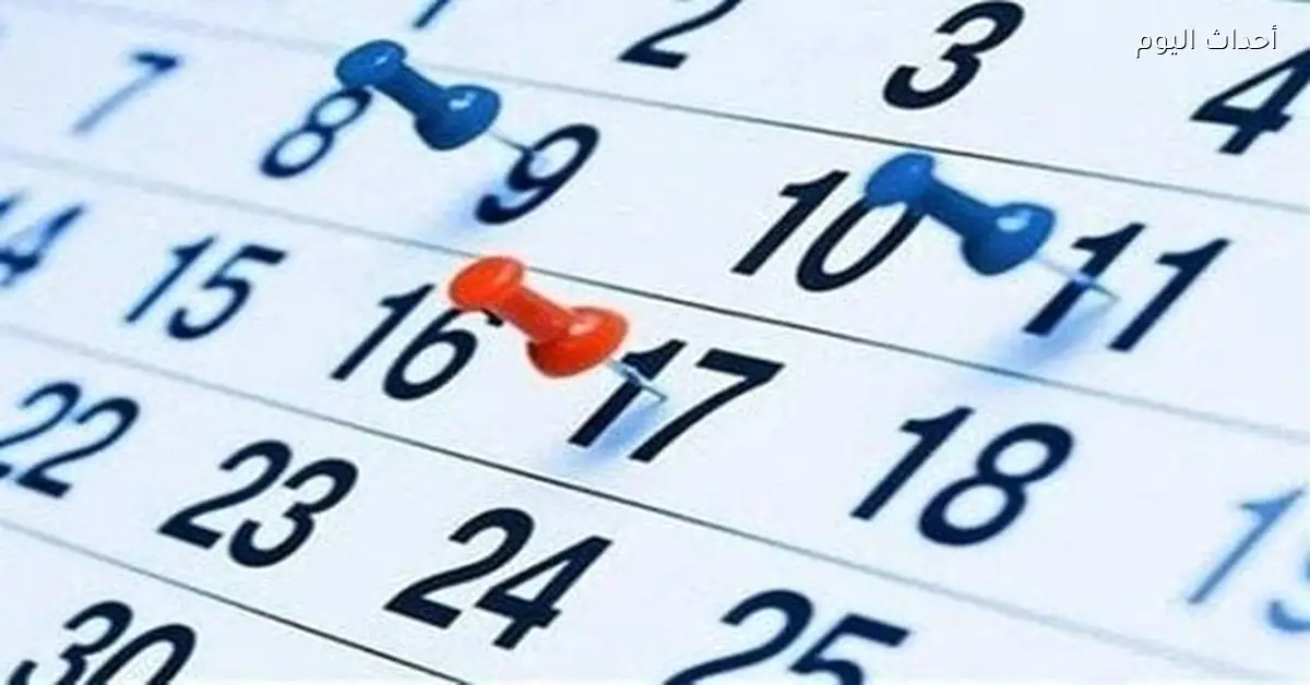 الإجازات الرسمية في مصر لشهر يناير 2026