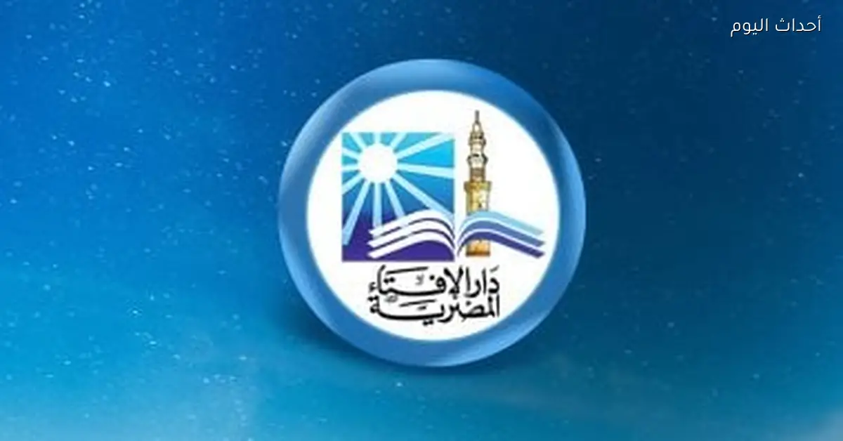 الإفتاء تحذر من التنمر وتعتبره عدوانًا محرمًا