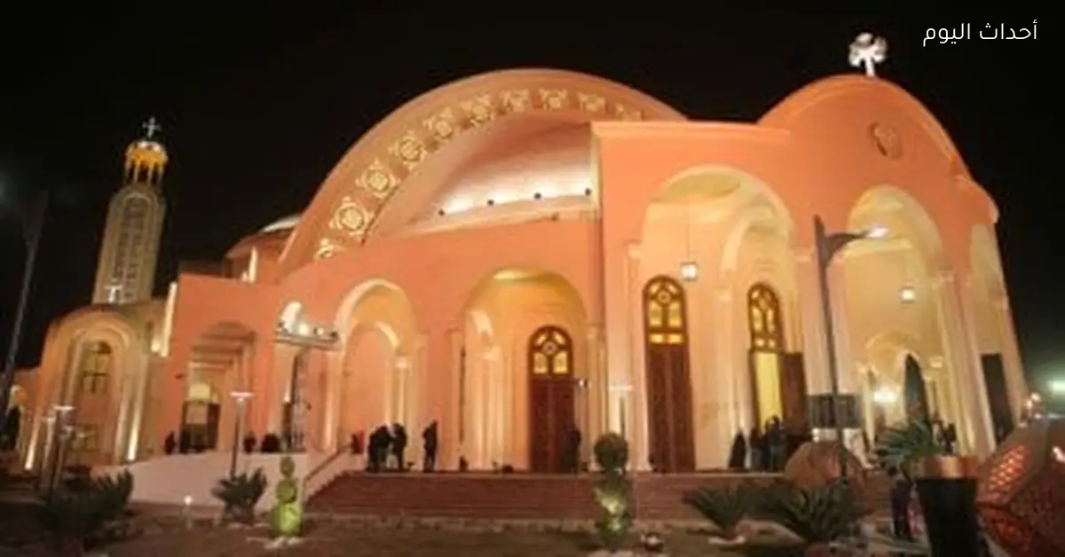 البابا تواضروس يقود قداس عيد الميلاد 6 يناير في كاتدرائية العاصمة الجديدة