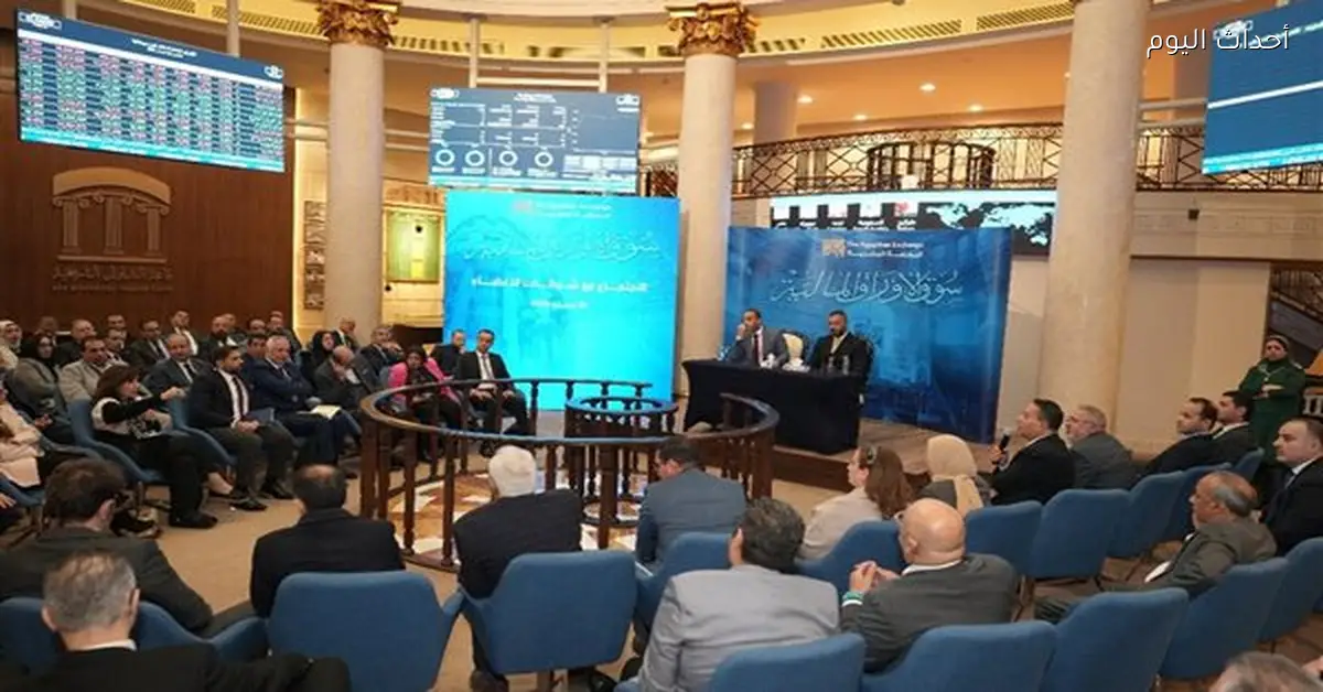 البورصة المصرية تناقش تطوير آليات التداول مع السوق